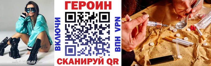 ГЕРОИН афганец Красный Сулин