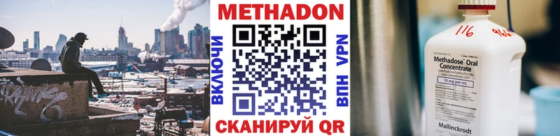 Метадон кристалл  MEGA вход  Красный Сулин 