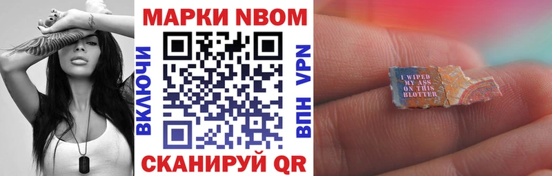 Марки NBOMe 1500мкг KRAKEN ссылки Красный Сулин